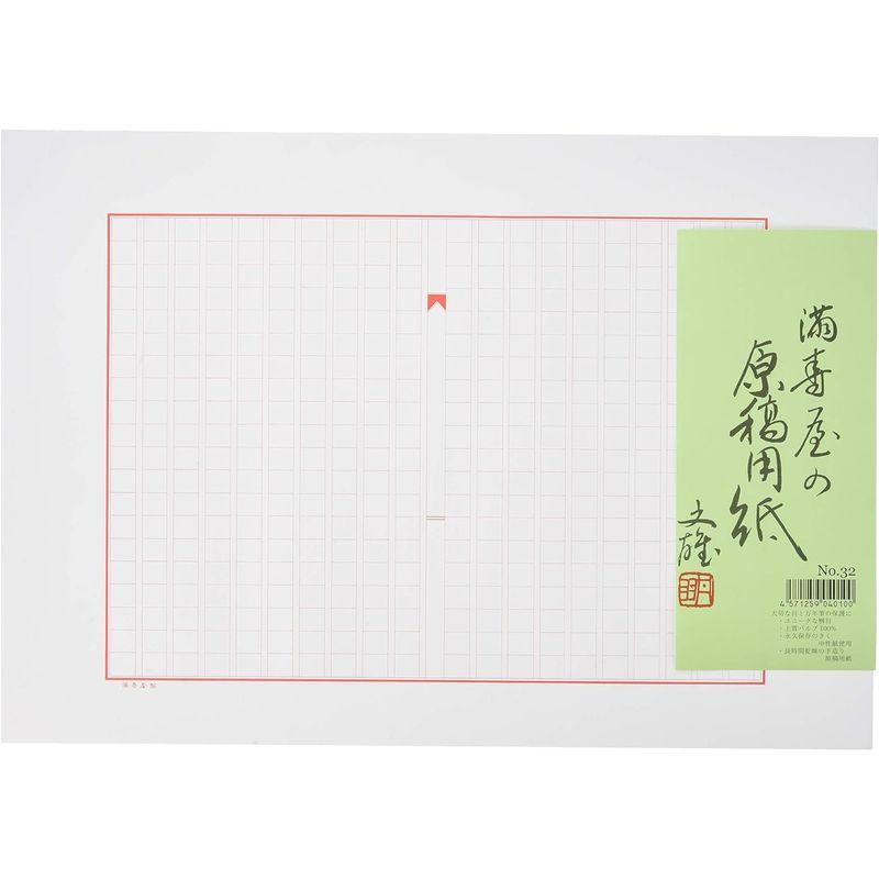 満寿屋 原稿用紙 美濃判 400字詰め ルビ有り No.32｜krios-shop｜02