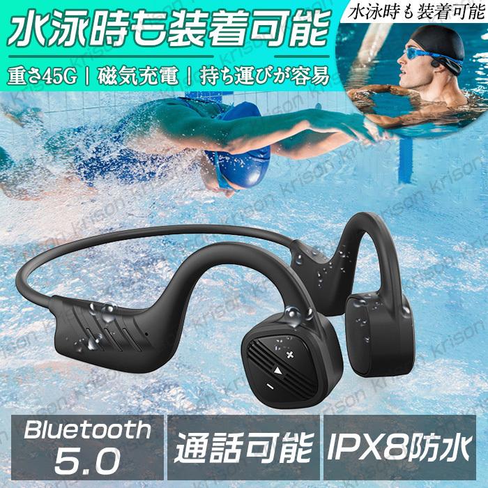 骨伝導イヤホン 水泳時も装着可能 ワイヤレス マイク付きヘッドホン 耳掛け式 IPX6防水 音量調整ハンズフリー通話対応 左右一体型 iPhone/Android適用