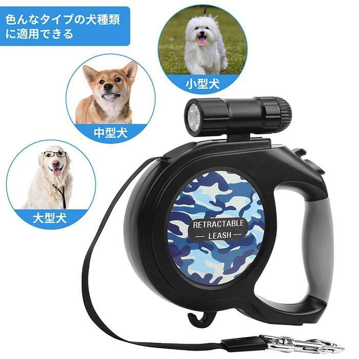 犬用リード 伸縮式リード 散歩ひも 最長8ｍ ドッグリード Ledライト付き 自動巻き 懐中電灯付き 牽引テープ 犬りーど ワンタッチ操作 滑り止め Doglight Krisonヤフーショップ 通販 Yahoo ショッピング