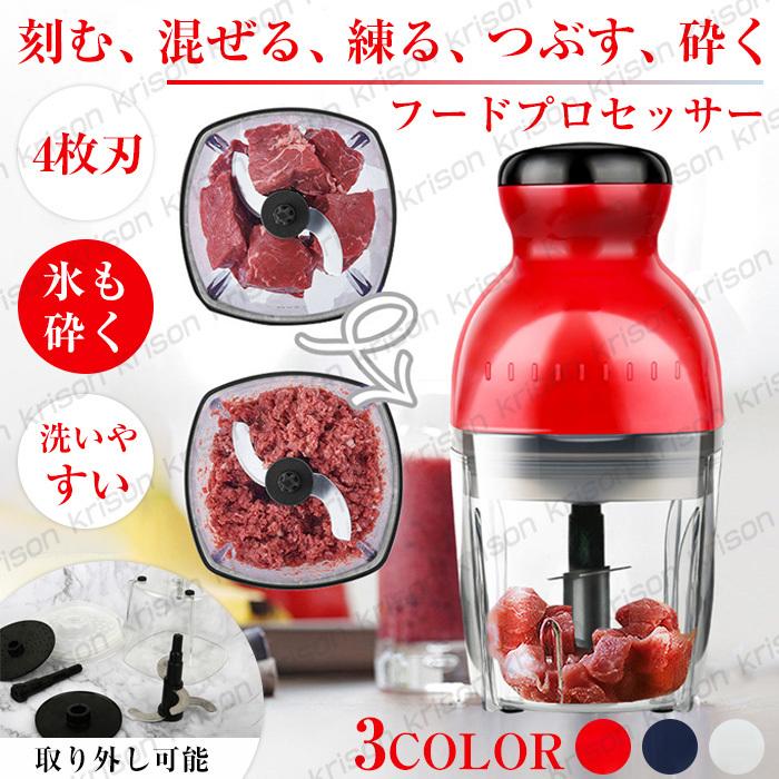 フードプロセッサー フードカッター ブレンダー ミキサー みじん切り 下ごしらえ 離乳食 コンパクト かき氷機 氷砕ける フードチョッパー ミンチ きざむ おろす dvn0hX0qxU, キッチン家電 - www.1-pact.fr フードプロセッサー フードカッター ブレンダー ミキサー みじん切り 下ごしらえ 離乳食 コンパクト かき氷機 氷砕ける フードチョッパー ミンチ きざむ おろす dvn0hX0qxU, キッチン家電 - www.1-pact.fr
