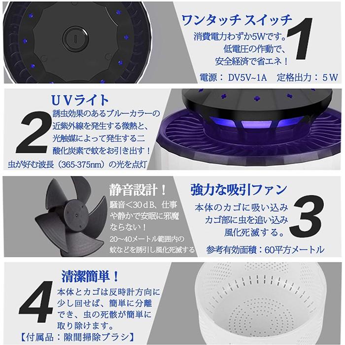 蚊取り器 Uv光源誘引式捕虫器 新型 光触媒技術 薬剤不要 虫除け 殺虫器 Usb給電式 静音 省エネ 赤ちゃんやペットにも安心 誘虫灯 蚊取り Moskiller04 Krisonヤフーショップ 通販 Yahoo ショッピング