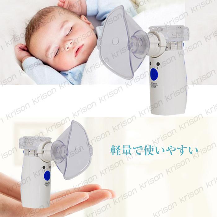 52 Off ネブライザー 吸入器 家庭用 日本語説明書 ネブライザー吸入器 超音波 スチーム 加湿器 手持ち式 携帯便利 電池式 操作簡単 大人 子供 お年寄り ネブラーゼ ミニ Aynaelda Com