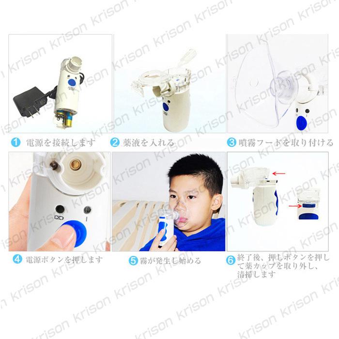 52 Off ネブライザー 吸入器 家庭用 日本語説明書 ネブライザー吸入器 超音波 スチーム 加湿器 手持ち式 携帯便利 電池式 操作簡単 大人 子供 お年寄り ネブラーゼ ミニ Aynaelda Com