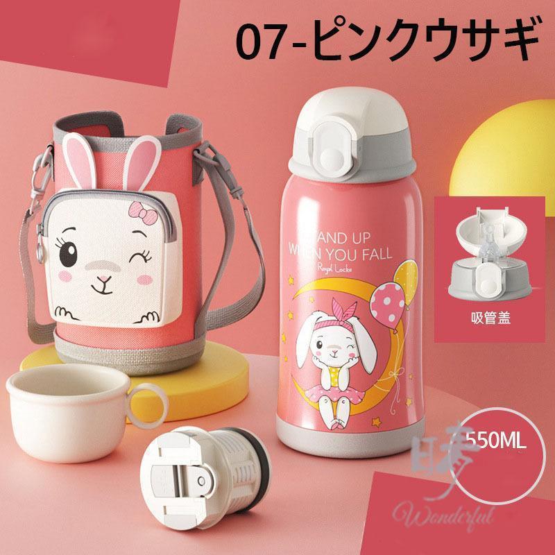 魔法瓶 ストロー コップ付き 2ways 子供用 保冷 保温 直飲み 550ml 大容量 可愛い キッズ 女の子 男の子 ボトル カバー付き 斜めかけ可能 通園 通学 子供 水筒｜krka-store｜10