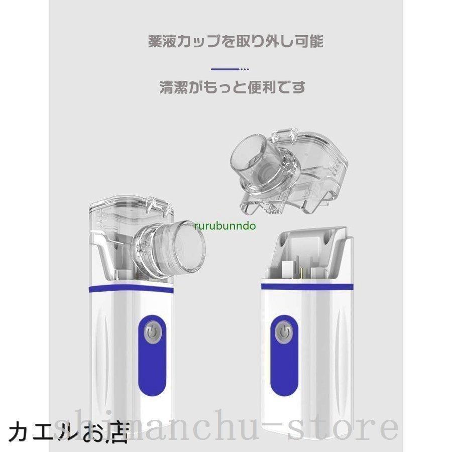 ネブライザー吸入器音波スチーム加湿器手持ち式家庭用携帯便利usb電池式操作簡単大人￥/子供￥/お年寄りネブラーゼミニ｜krka-store｜09