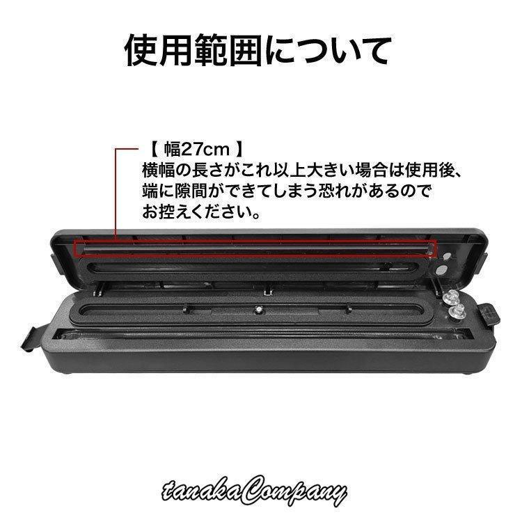 真空パック器 真空パック機 家庭用 袋 10枚 業務用 家庭用 シーラー 機械 食品 本体 自動 フード シールド 真空包装機 ペットフード｜krka-store｜11