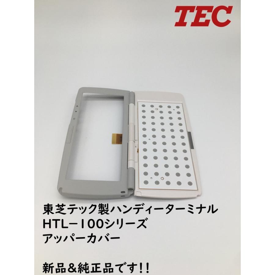 東芝テックハンディ HTL-100