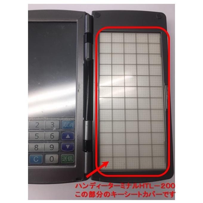 東芝テック製 TECハンディーターミナル(HTL-200)用キー 東芝テック製 TECハンディーターミナル(HTL-200)用キー