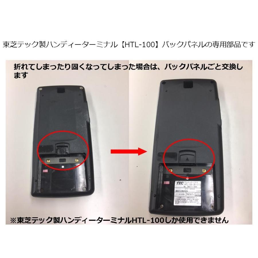 店舗用品 HTL-100 楽天市場】【新品・未使用品】 TEC/東芝テック オーダー