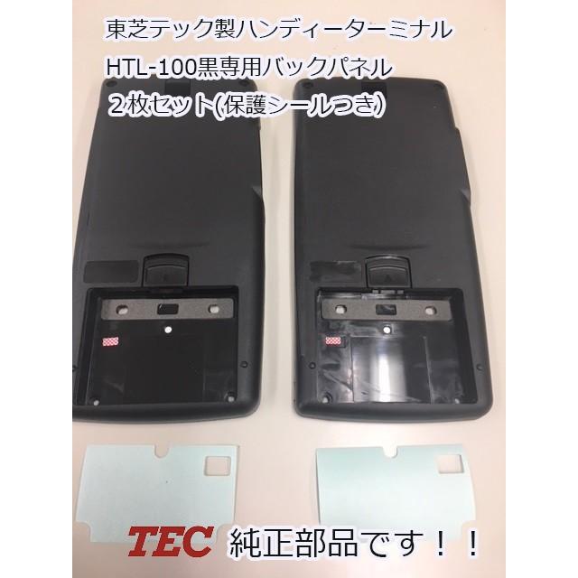 店舗用品 HTL-100 楽天市場】【新品・未使用品】 TEC/東芝テック オーダー