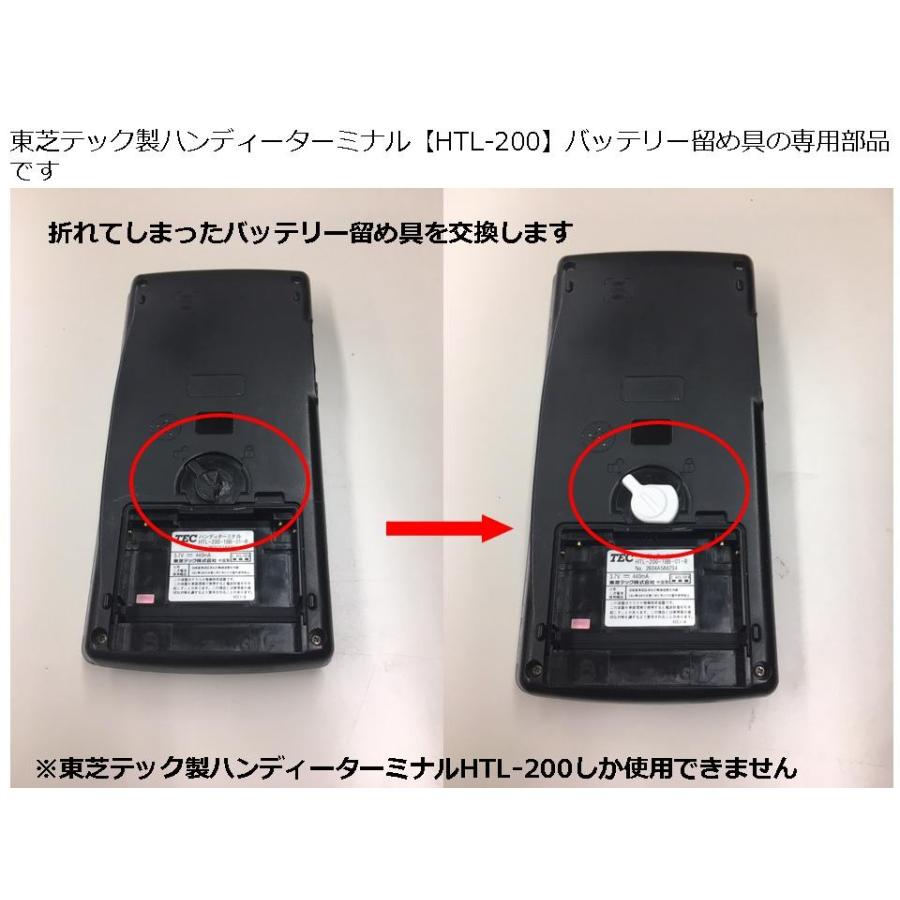 東芝テック製 ハンディーターミナル HTL-200 品-