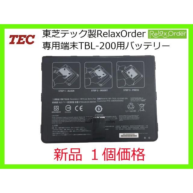 東芝テック製　ＴＥＣ　ＲｅｌａｘＯｒｄｅｒシリーズ専用端末【ＴＢＬ−２００】専用　交換用バッテリー１個｜krm-shop