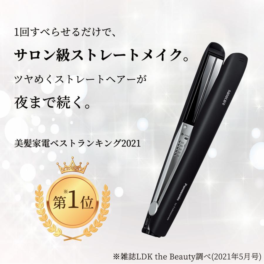 ナノケア パナソニック ヘアアイロン ストレートアイロン プロモデル