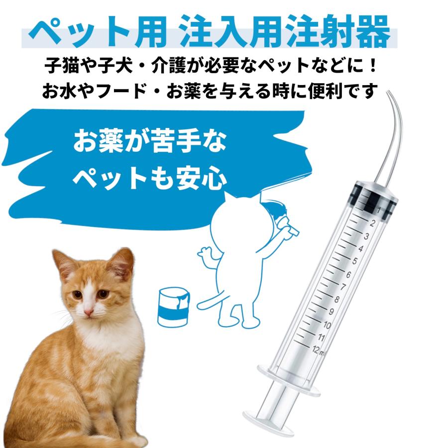 シリンジ ペット 犬 猫 給水 注入用注射器 6本セット12ml メモリ付き