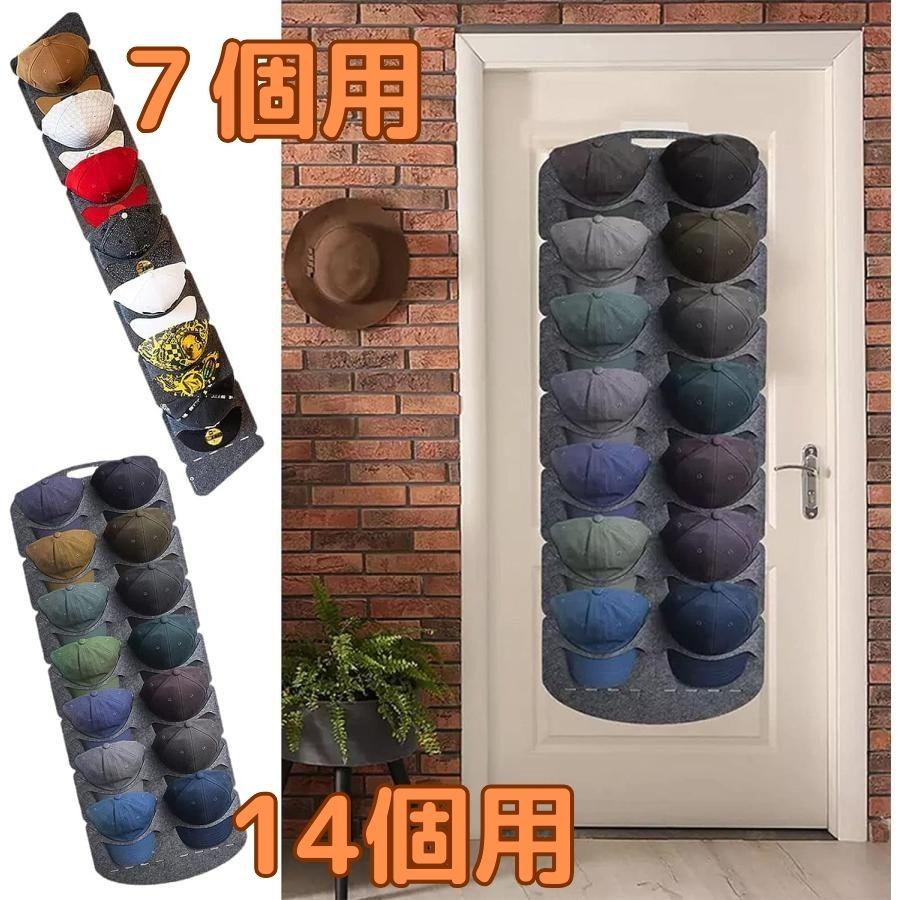 帽子収納 吊り下げ収納袋 7段 吊り下げラック 帽子掛け 帽子