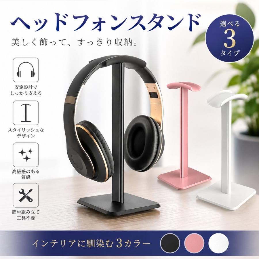 ヘッドフォンスタンド ヘッドフォンホルダー ヘッドホンスタンド ポイント消化 ヘッドホン掛け アルミ合金 組み立て簡単 ヘッドホン ヘッドホン掛け 収納