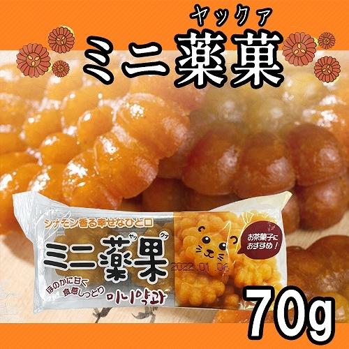 ミニ ヤッカ 70gx1個 ヤックァ 薬菓 伝統菓子 韓国菓子 お菓子 おやつ 韓国お土産 韓国食材 韓国食品 Mini Yakka70g 1ea 韓国食品雑貨kr Mart 通販 Yahoo ショッピング