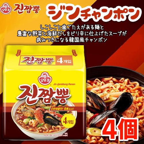 クラシック オットギ ジンチャンポン 130gx4個 マルチパック 眞チャンポン インスタント 韓国風ちゃんぽん麺 韓国麺 ラーメン 即席 韓国食品 Pmajk Gov Pk