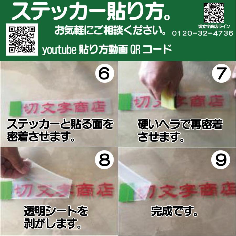 カッティングステッカー 文字高さ3センチ 一文字 エコグレード カッティングステッカー 文字高さ3センチ 一文字 エコグレード