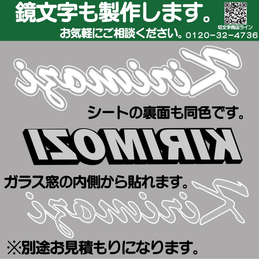 カッティングステッカー 文字高さ5センチ 一文字 エコグレード 作製  アウトドア オーダー 高耐久 切文字 表札 名前 ポスト 数字 送料無料 0120-32-4736｜krmz10｜15