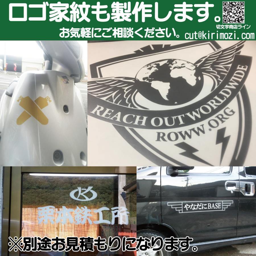 カッティングステッカー 文字高さ7センチ 一文字 エコグレード 作成 アウトドア オーダー 高耐久 切文字 表札 名前 ポスト 数字 送料無料 0120-32-4736 :1007000:切文字商店ヤフー店 通販 広告 切り文字 カッティングステッカー 艶ありブラック