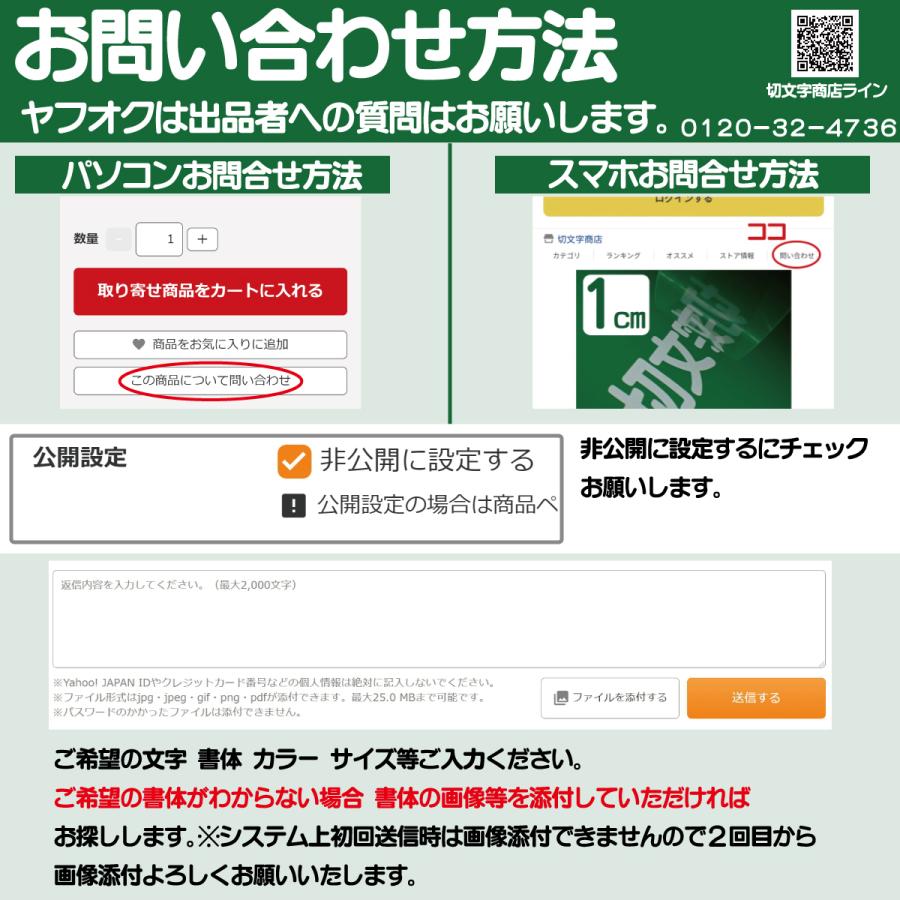 カッティングステッカー 文字高さ8センチ 一文字 エコグレード 作製  アウトドア オーダー 高耐久 切文字 表札 名前 ポスト 数字 送料無料 0120-32-4736｜krmz10｜03