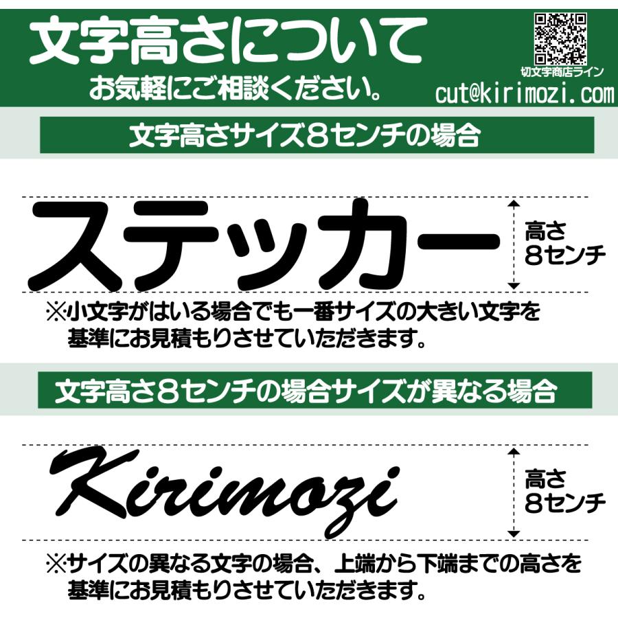 カッティングステッカー 文字高さ8センチ 一文字 エコグレード 作製  アウトドア オーダー 高耐久 切文字 表札 名前 ポスト 数字 送料無料 0120-32-4736｜krmz10｜10