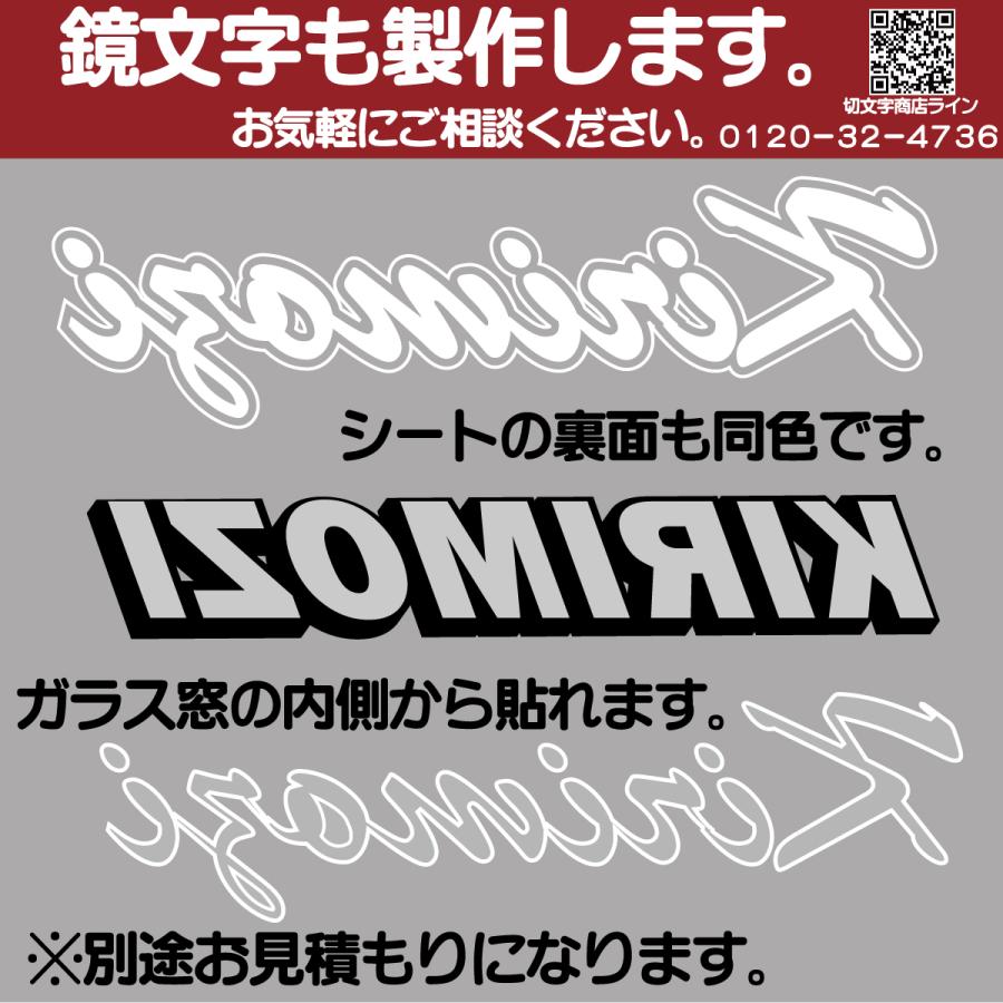 カッティングステッカー 文字高7センチ 一文字 ファイングレード