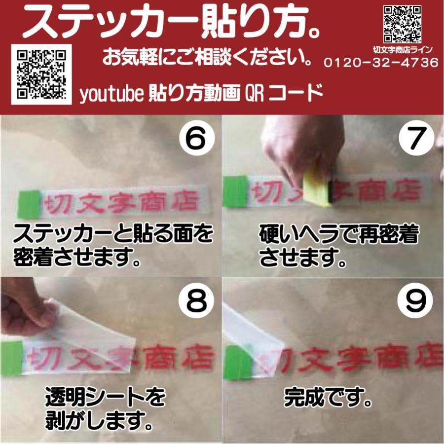 カッティングステッカー 文字高7センチ 一文字 ファイングレード