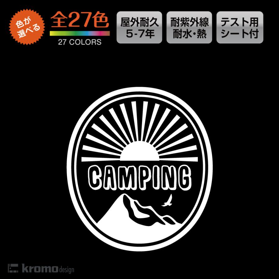 キャンプ アウトドア カッティングステッカー 屋外耐久 耐水 耐熱 おしゃれ かわいい｜kromo-design｜02
