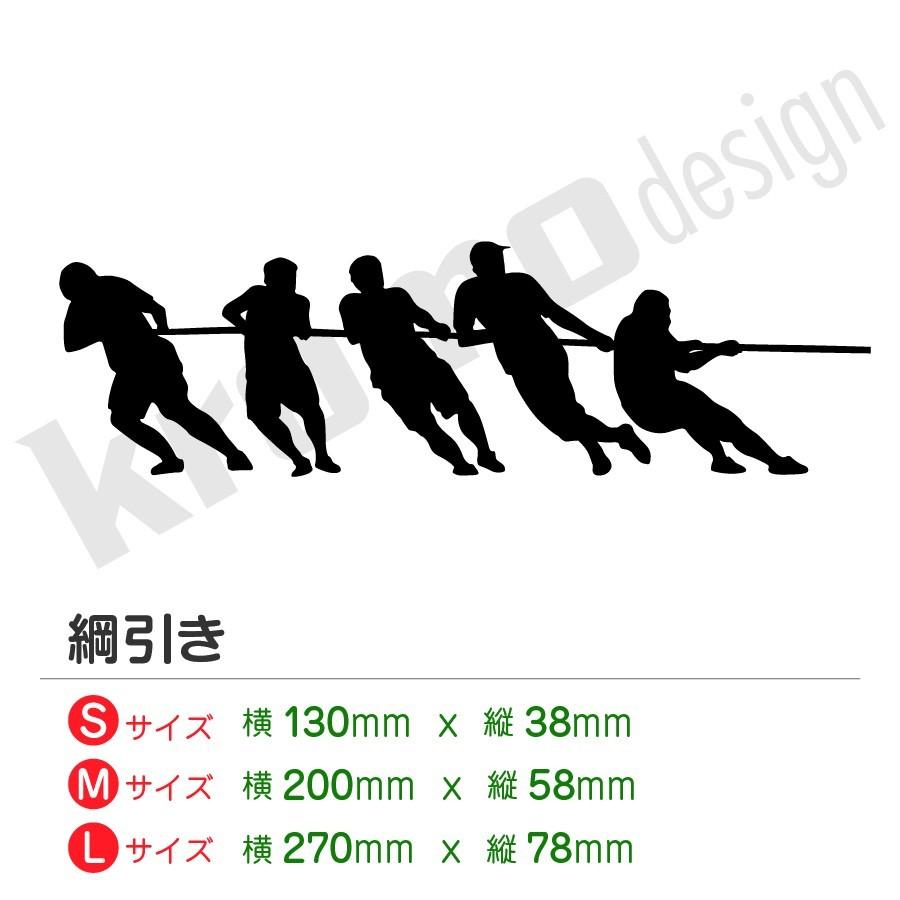 綱引き カッティング ステッカー 屋外 耐水 耐熱 おしゃれ かわいい 全27色 | 
