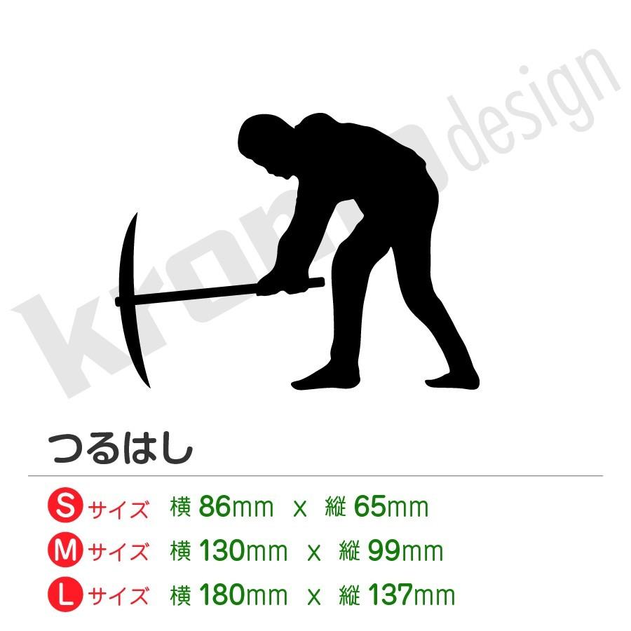 つるはし カッティング ステッカー 屋外 耐水 耐熱 おしゃれ かわいい 全27色 | 