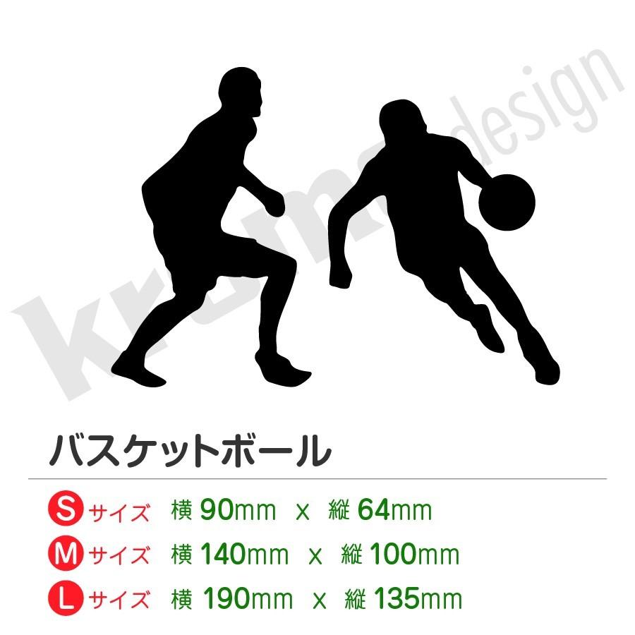 バスケットボール カッティング ステッカー 屋外 耐水 耐熱 おしゃれ かわいい 全27色 | 