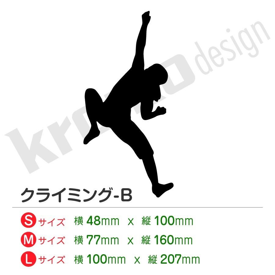 クライミング カッティング ステッカー 屋外 耐水 耐熱 おしゃれ かわいい 全27色 | 