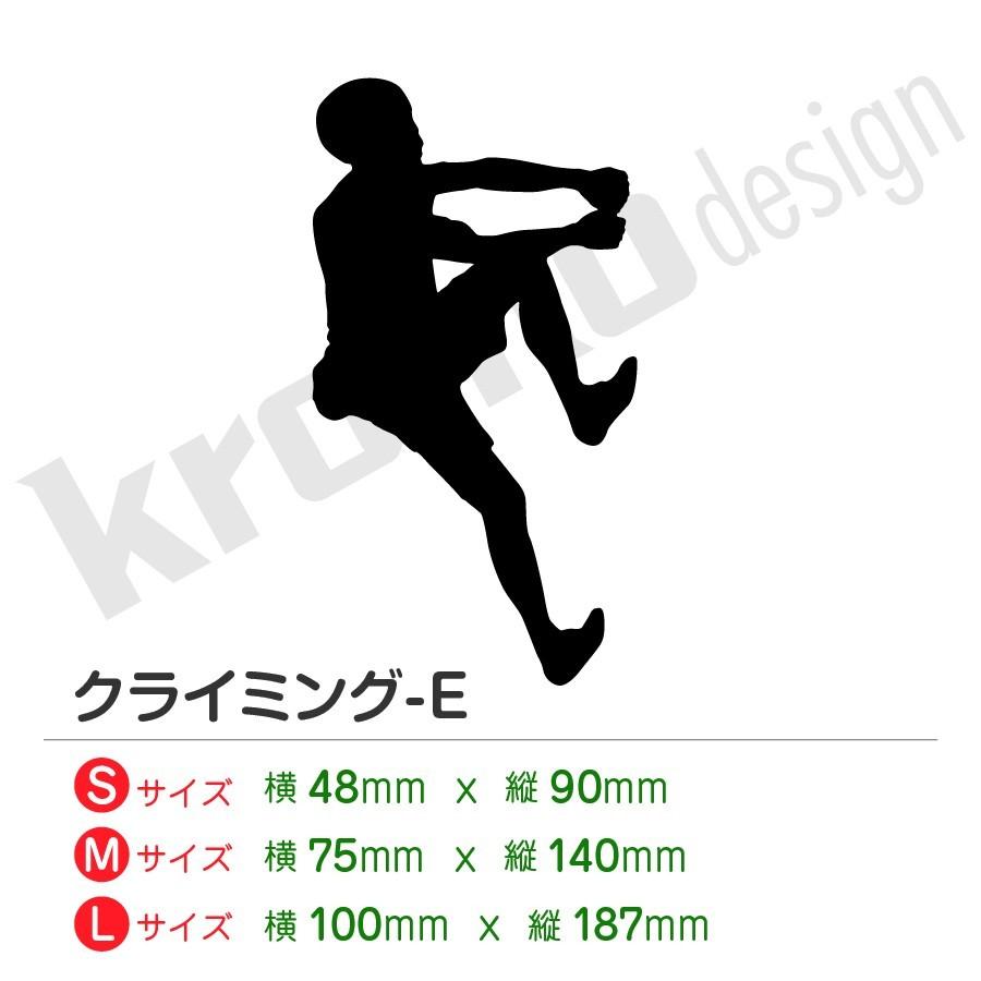 クライミング カッティング ステッカー 屋外 耐水 耐熱 おしゃれ かわいい 全27色 | 