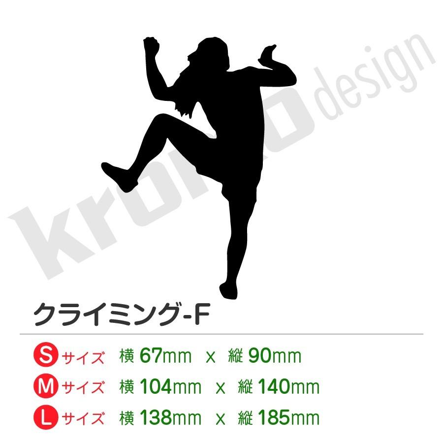 クライミング カッティング ステッカー 屋外 耐水 耐熱 おしゃれ かわいい 全27色 | 