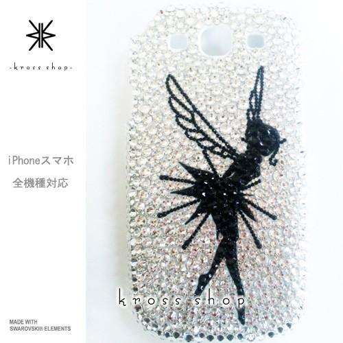 AQUOS PHONE 304SH スマホ スマートフォン デコ スワロ デコケース デコカバー 携帯 ケース カバー スワロフスキー デコ電 62