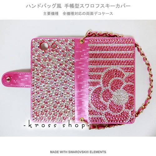 返品 交換対象商品 Aquos Crystal2 デコ スマホ 403sh 手帳型 ランキングや口コミも豊富なネット通販 ケース Crystal2 カバー Kross Shopのaquos スワロフスキー デコカバー 周辺機器 デコ スワロ パソコン デコケース デコカバー デコ電 18 Aquos 403sh Tc