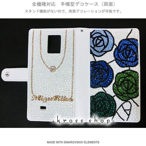 ARROWS NX アローズ F-04G 手帳型 ケース カバー スワロフスキー デコ スワロ デコケース デコカバー デコ電 110