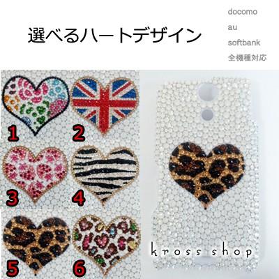 年末のプロモーション大特価 アンドロイドスマホ用ケース Sh 05f ディズニーモバイル スマホ 301 デコ電 キラキラ スワロフスキー カバー ケース 携帯 デコカバー デコケース スワロ デコ スマートフォン 格安saleスタート Hpnhaiti Com