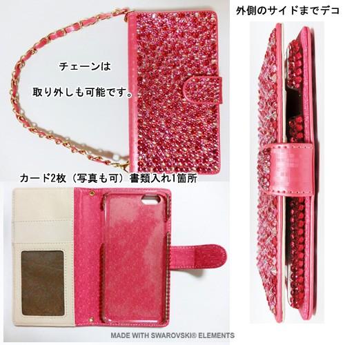 らくらくスマートフォン F-08E 手帳型 ケース カバー スワロフスキー デコ スワロ デコケース デコカバー デコ電 21 手帳型 ケース カバー スワロフスキー デコ スワロ デコケース デコカバー デコ電