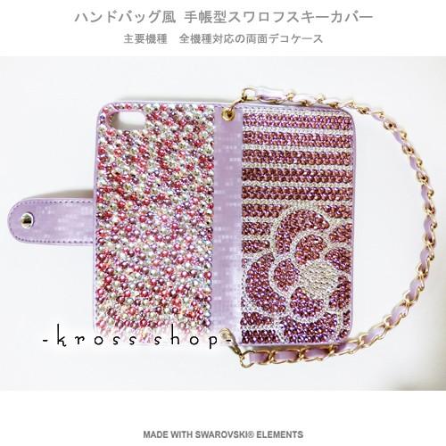 SWAROVSKI GALAXY J SC-02F ギャラクシーJ 手帳型 ケース カバー 