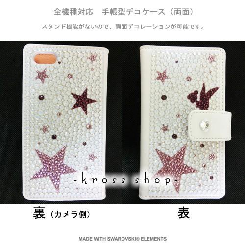 SWAROVSKI（スワロフスキー） GALAXY J SC-02F ギャラクシーJ 手帳型 