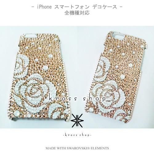 SWAROVSKI GALAXY Note2 SC-02E スマホ スマートフォン デコ