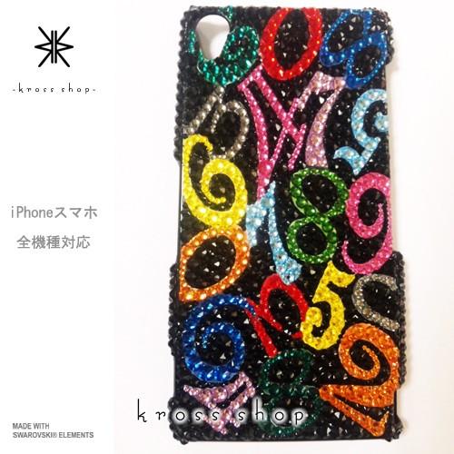 GALAXY S4 ギャラクシーS4 SC-04E スマホ スマートフォン デコ スワロ デコケース デコカバー 携帯 ケース カバー スワロフスキー デコ電 256