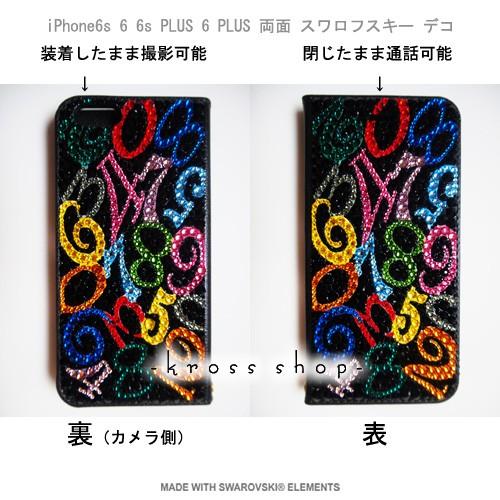 SWAROVSKI（スワロフスキー） iPhoneX｜iPhone8｜iPhone7｜iPhone6S