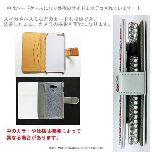 SWAROVSKI（スワロフスキー） iPhone SE iPhone5S アイフォン5 手帳型