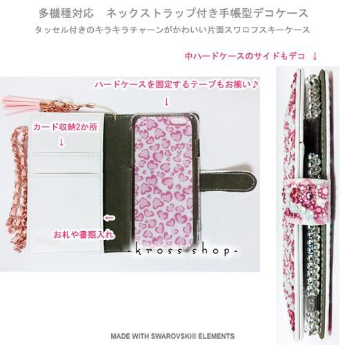 SWAROVSKI（スワロフスキー） iPhone SE iPhone5S アイフォン5 手帳型