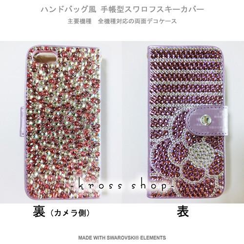 SWAROVSKI（スワロフスキー） iPhone SE iPhone5S アイフォン5 手帳型