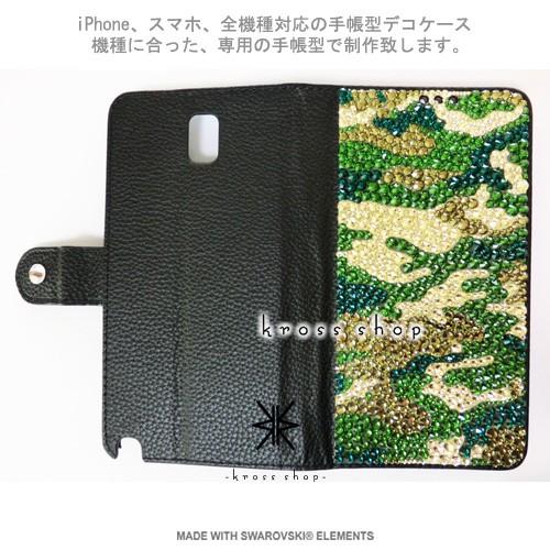 SWAROVSKI（スワロフスキー） iPhoneX｜iPhone8｜iPhone7｜iPhone6S
